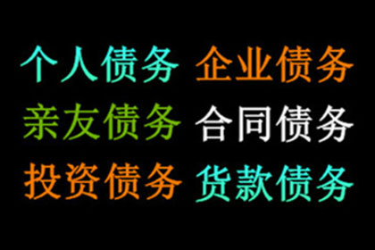 成功讨回200万民间借贷